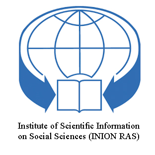 Institute of Scientific Information on Social Sciences (INION RAS